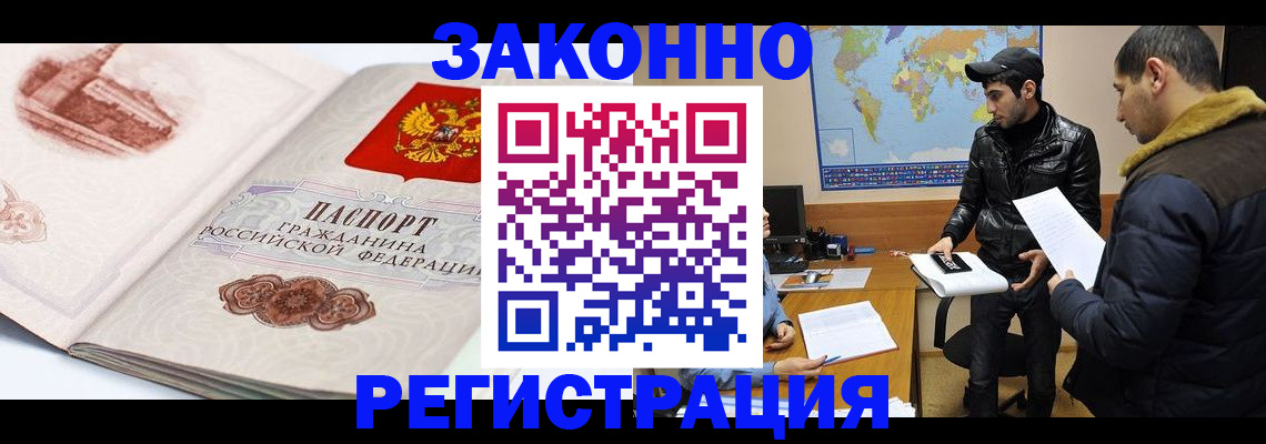 прописка гарантия в Поронайске