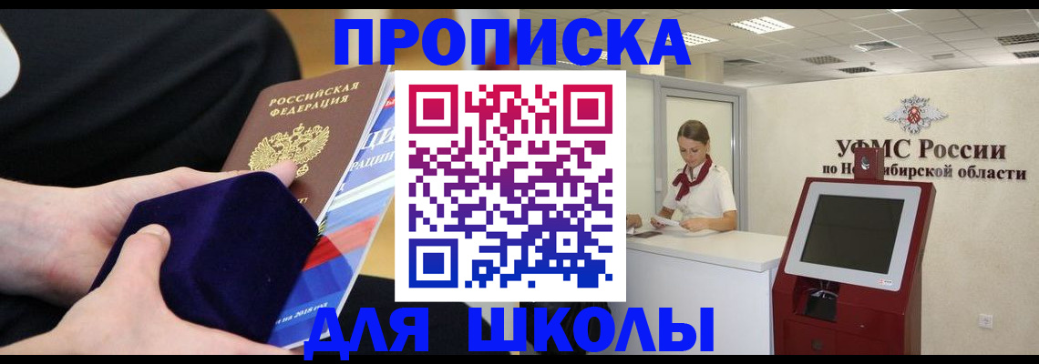 временная регистрация надежно в Поронайске