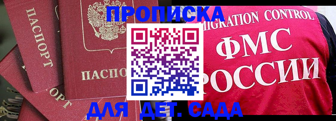 прописка поиск в Поронайске